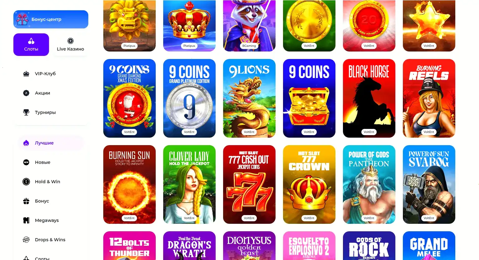 Пример бонусов на странице счета в Гет Икс